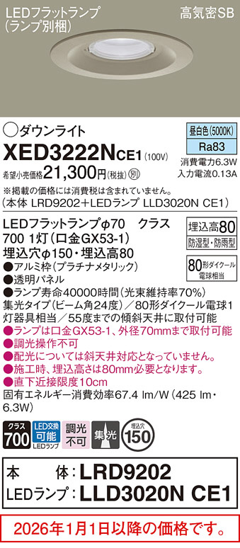 XED3222NCE1