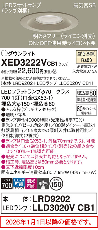 XED3222VCB1