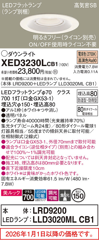 XED3230LCB1
