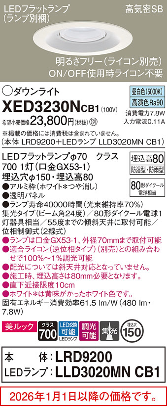 XED3230NCB1