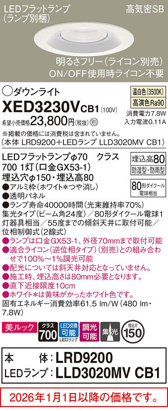XED3230VCB1