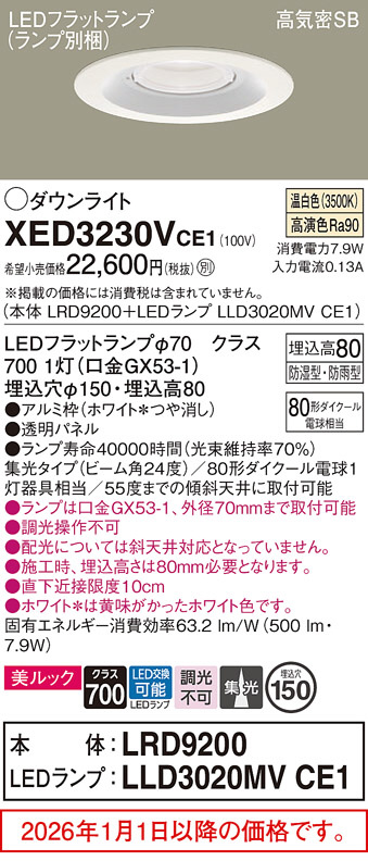 XED3230VCE1
