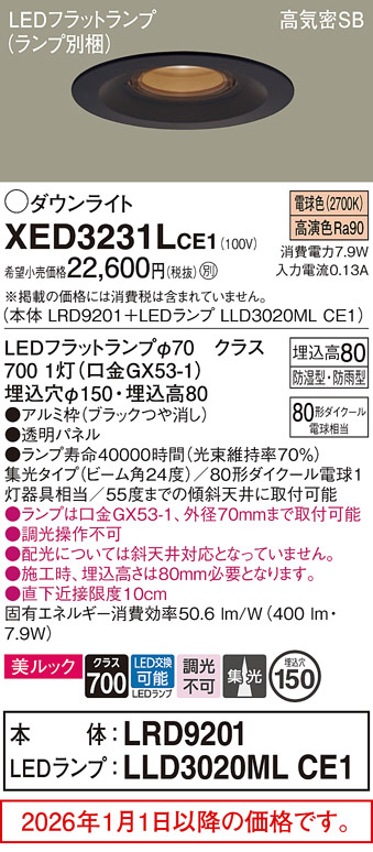 XED3231LCE1