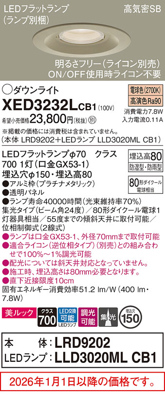 XED3232LCB1