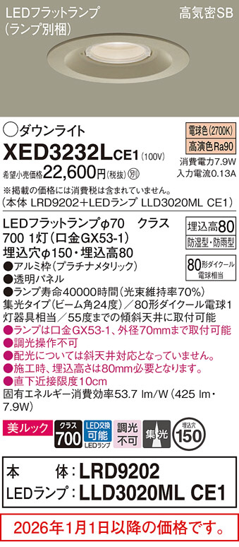 XED3232LCE1