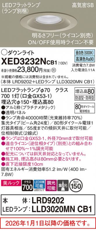 XED3232NCB1