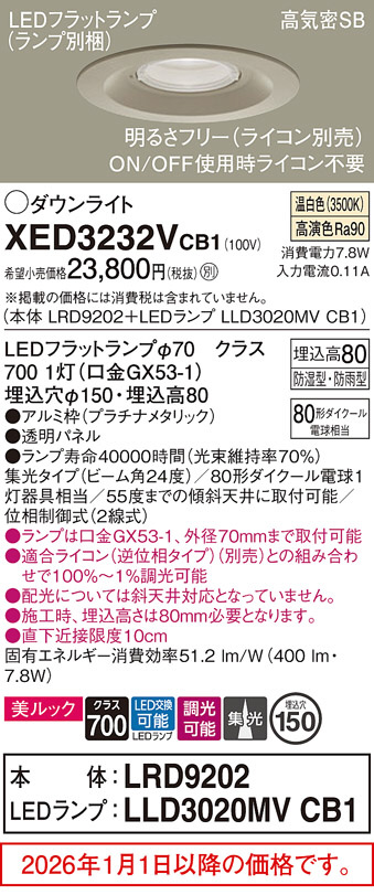 XED3232VCB1