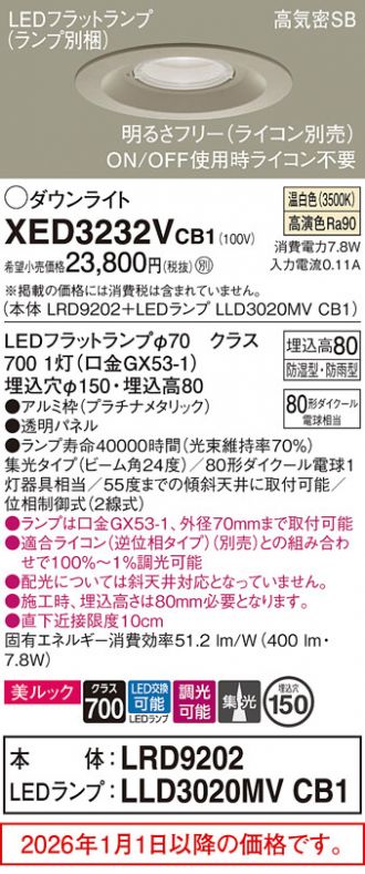 XED3232VCB1