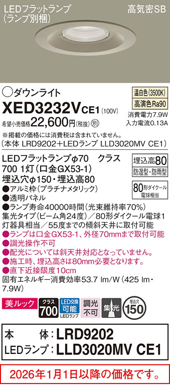 XED3232VCE1