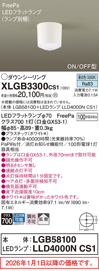 XLGB3300CS1