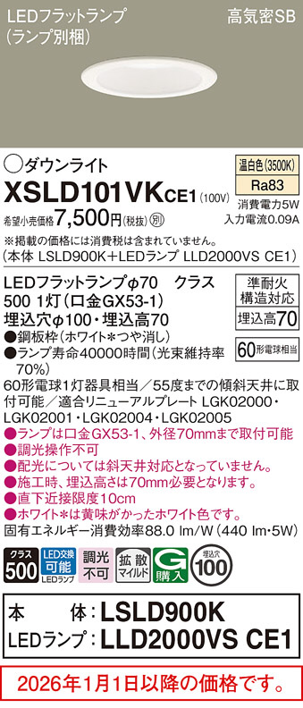 XSLD101VKCE1