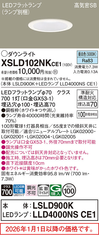 XSLD102NKCE1