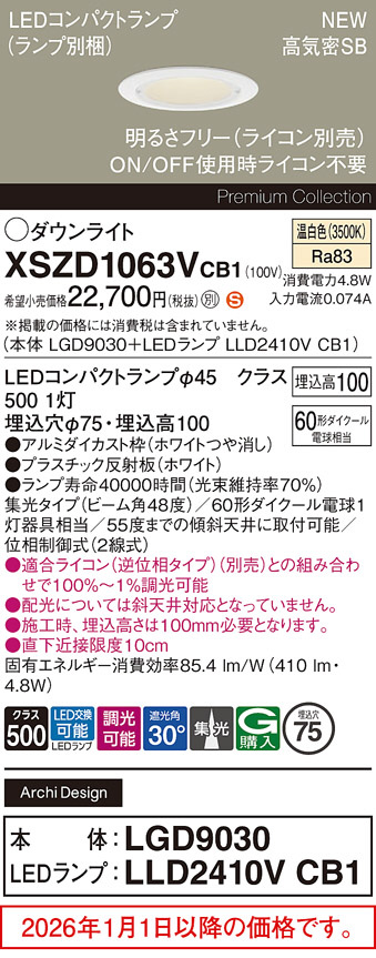 XSZD1063VCB1