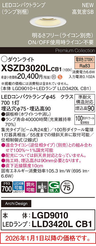 XSZD3020LCB1