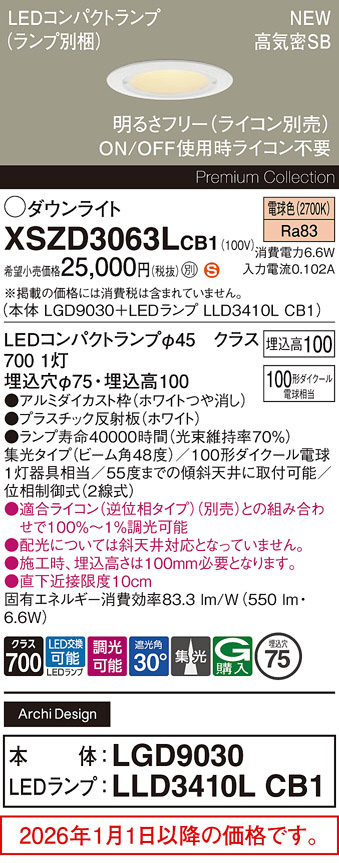 XSZD3063LCB1