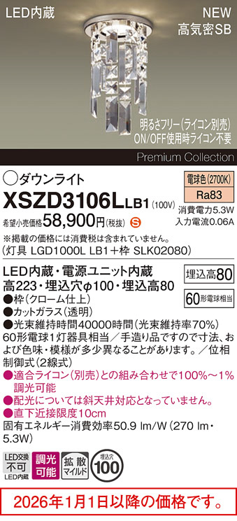 XSZD3106LLB1