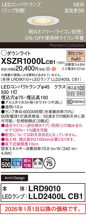 XSZR1000LCB1