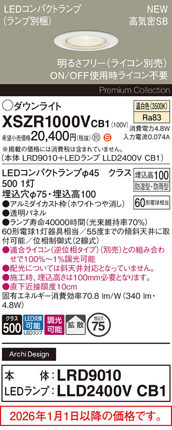 XSZR1000VCB1