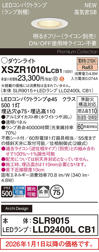 XSZR1010LCB1