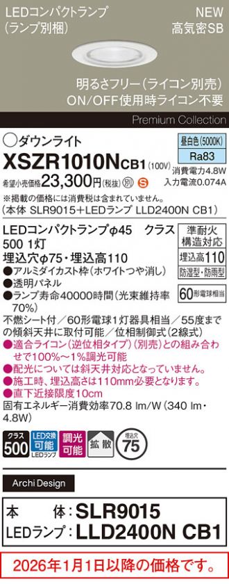 XSZR1010NCB1