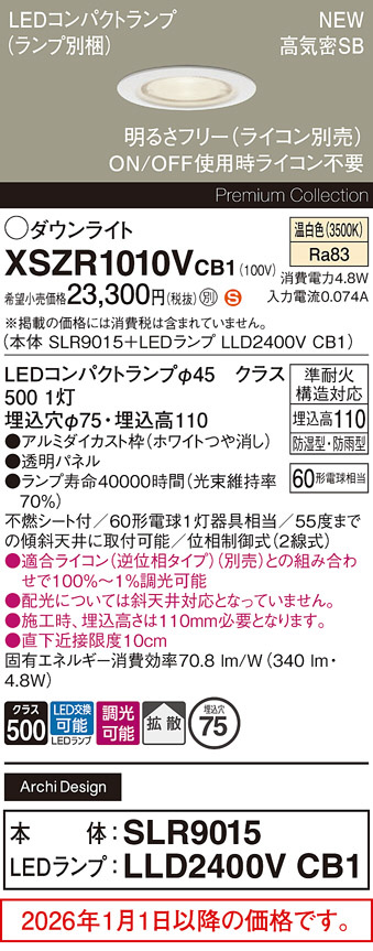 XSZR1010VCB1
