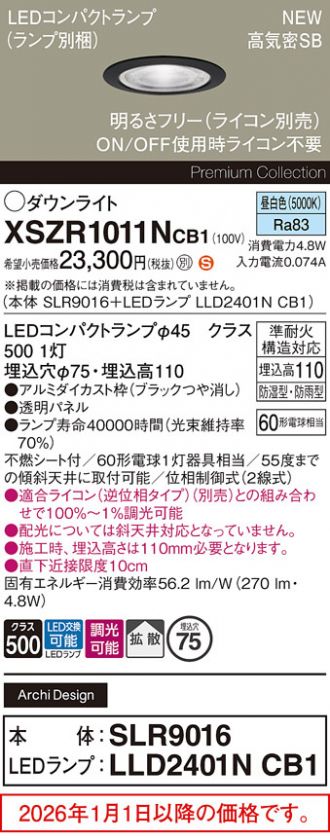 XSZR1011NCB1