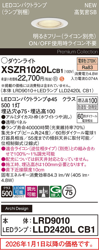 XSZR1020LCB1