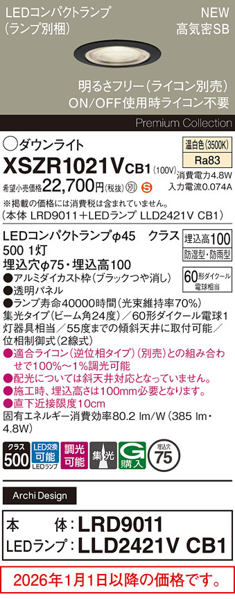 XSZR1021VCB1