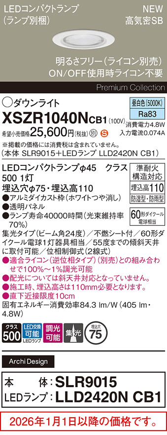 XSZR1040NCB1
