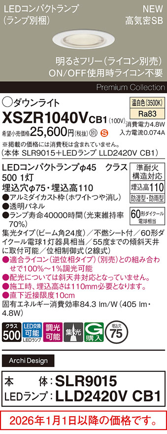 XSZR1040VCB1