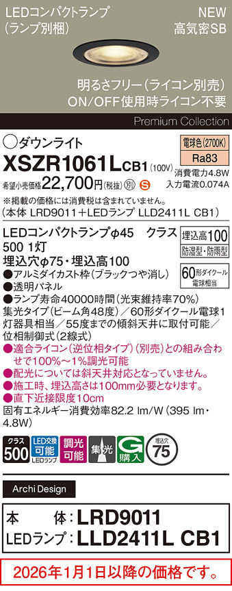 XSZR1061LCB1