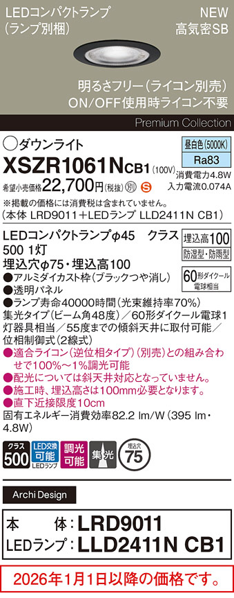 XSZR1061NCB1