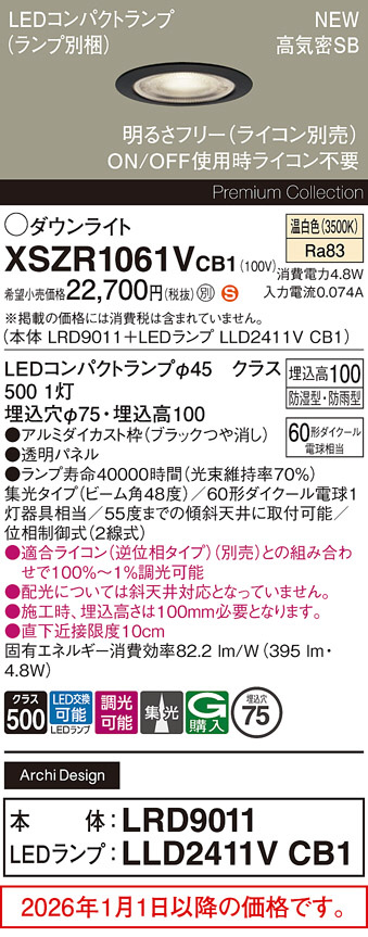 XSZR1061VCB1
