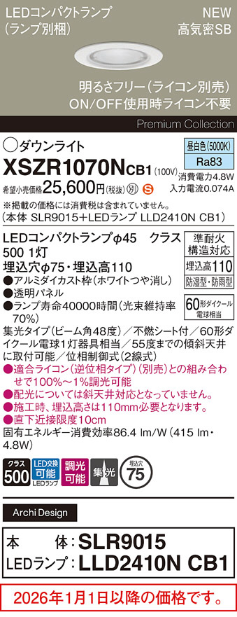 XSZR1070NCB1