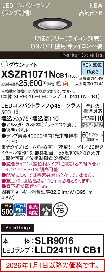 XSZR1071NCB1