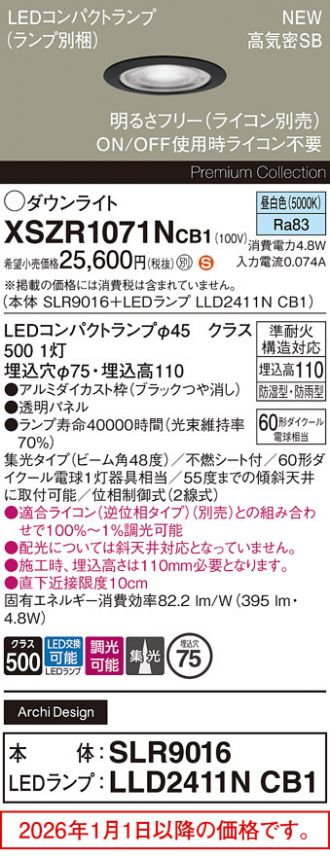 XSZR1071NCB1