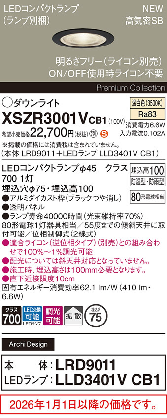 XSZR3001VCB1