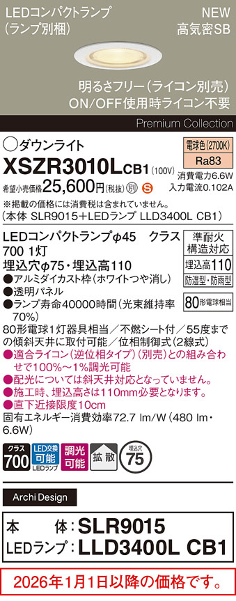 XSZR3010LCB1