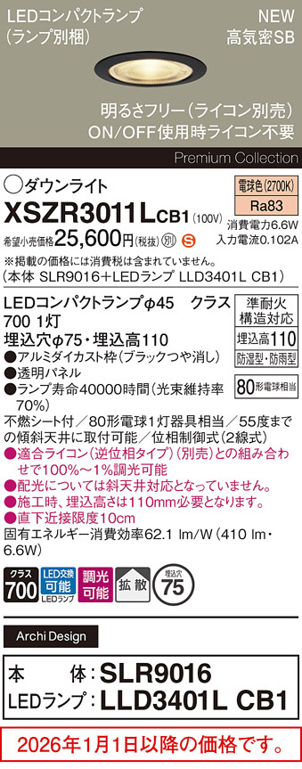 XSZR3011LCB1