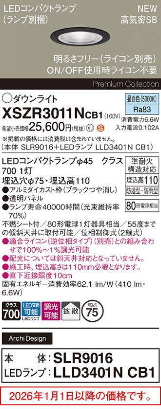 XSZR3011NCB1