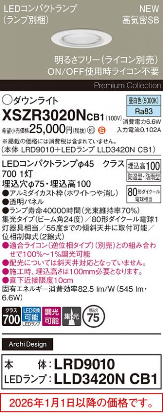 XSZR3020NCB1