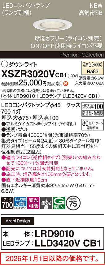 XSZR3020VCB1