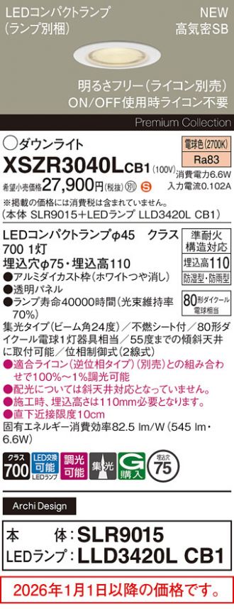 XSZR3040LCB1