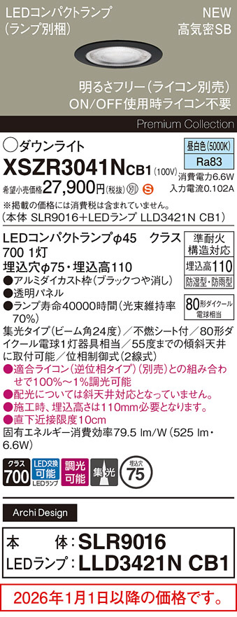 XSZR3041NCB1