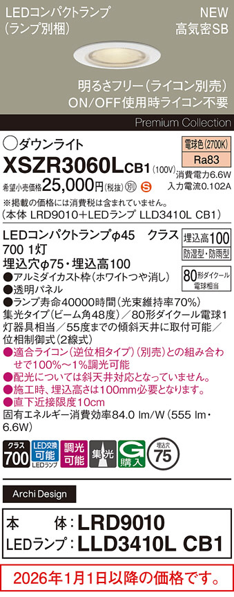 XSZR3060LCB1