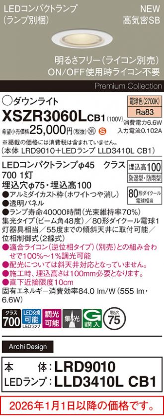 XSZR3060LCB1