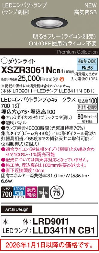 XSZR3061NCB1