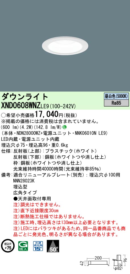 XND0608WNZLE9
