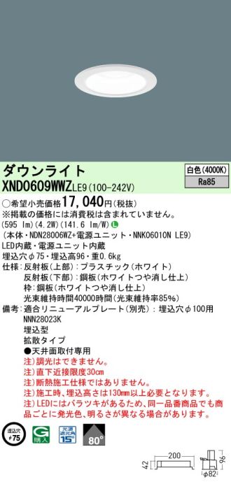XND0609WWZLE9