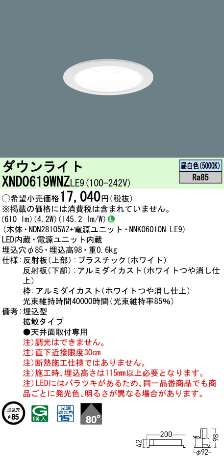 XND0619WNZLE9